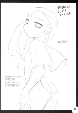 Page 17 of Hentai Tairen