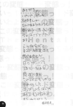 Page 20 of Hentai Tairen