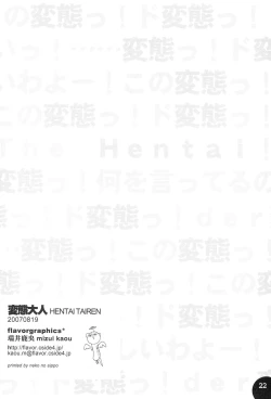 Page 21 of Hentai Tairen