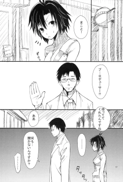 Page 16 of Makoto o Kyouhaku Shite Eroi Koto o Suru Hon