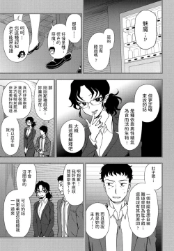 Page 5 of Watashi no Risou no Goshujin-sama