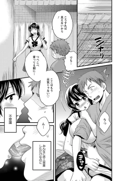 Page 105 of JoshiAna demo ii desu ka? 3