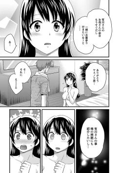 Page 111 of JoshiAna demo ii desu ka? 3