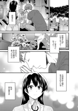 Page 115 of JoshiAna demo ii desu ka? 3