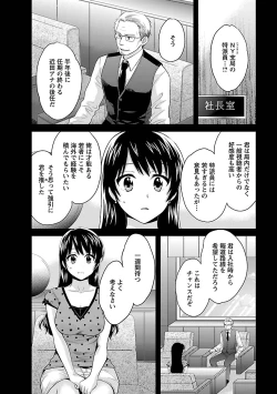 Page 136 of JoshiAna demo ii desu ka? 3