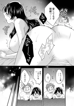 Page 149 of JoshiAna demo ii desu ka? 3