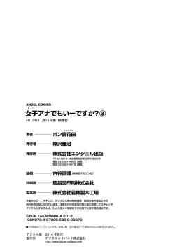 Page 174 of JoshiAna demo ii desu ka? 3