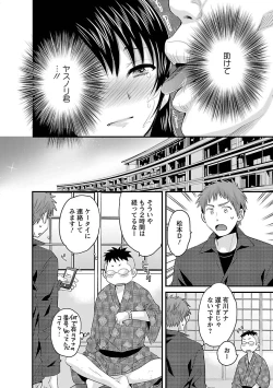 Page 26 of JoshiAna demo ii desu ka? 3