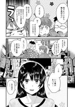 Page 51 of JoshiAna demo ii desu ka? 3