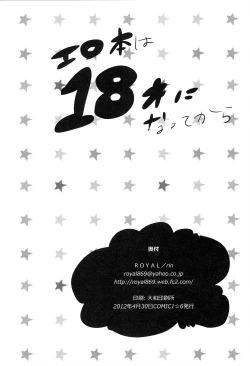 Page 16 of MIKI★DRIVE