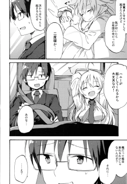 Page 4 of MIKI★DRIVE