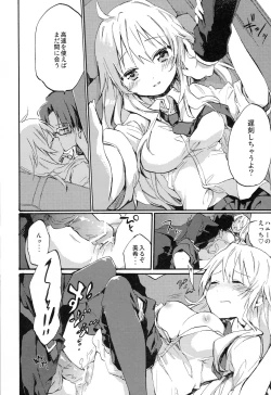 Page 8 of MIKI★DRIVE