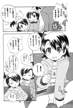 Page 17 of Miki☆Kiss