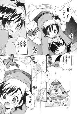 Page 21 of Miki☆Kiss