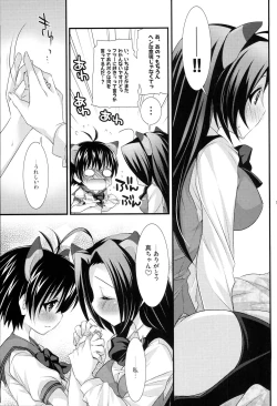 Page 116 of Brilliant World X-rated2