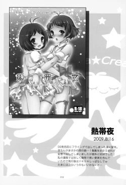 Page 19 of Brilliant World X-rated2