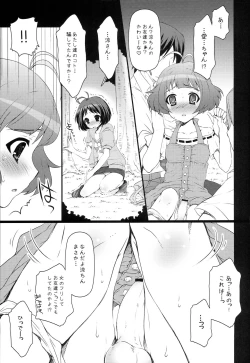 Page 24 of Brilliant World X-rated2