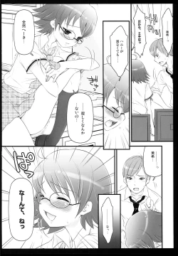 Page 43 of Brilliant World X-rated2