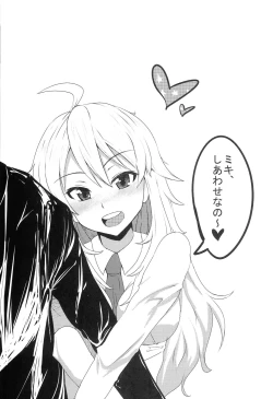 Page 23 of Motto Shite Nano