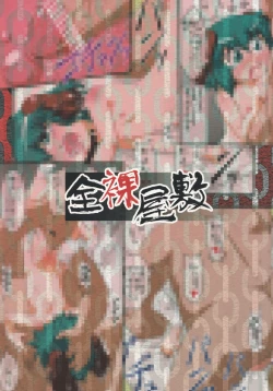 Page 18 of Tanoshii Kyouko no Okashikata