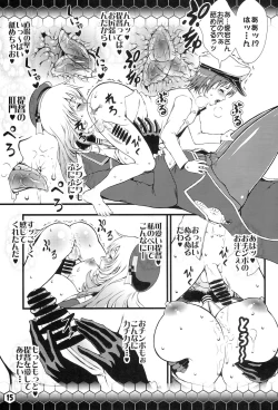 Page 16 of Atago Mamire