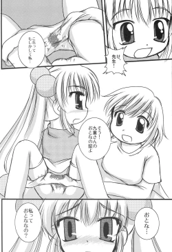 Page 15 of Kodomo no Jikaku