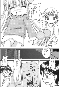 Page 17 of Kodomo no Jikaku
