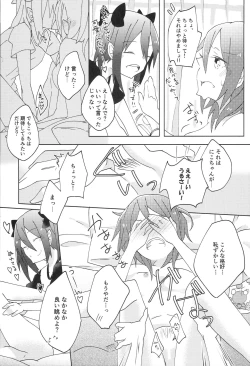 Page 20 of Pakutto! Ice no Mi!?