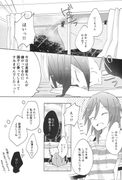 Page 24 of Pakutto! Ice no Mi!?