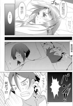 Page 14 of Ore no Imouto to Jimiko ga Twin Drive
