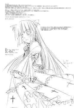 Page 29 of Ore no Imouto to Jimiko ga Twin Drive