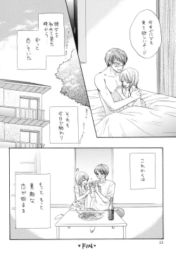 Page 19 of Doutei Omnibus