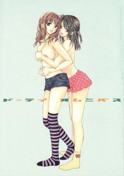 Page 1 of Doutei Omnibus