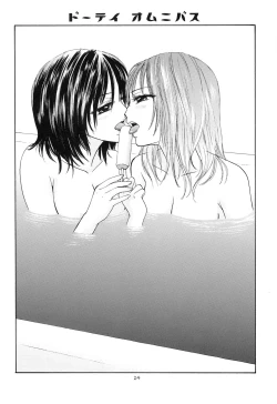 Page 21 of Doutei Omnibus