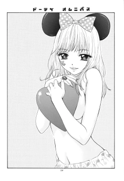 Page 23 of Doutei Omnibus