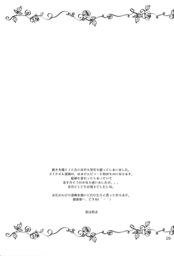 Page 28 of Loving Maid Extra