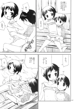 Page 6 of Natsuyasumi