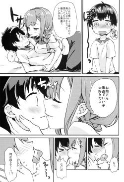 Page 10 of Natsuyasumi no Aori Kids o Wakarase