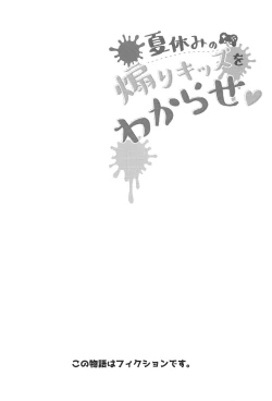 Page 3 of Natsuyasumi no Aori Kids o Wakarase