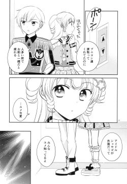 Page 12 of Oniichan wa Shinpaishou