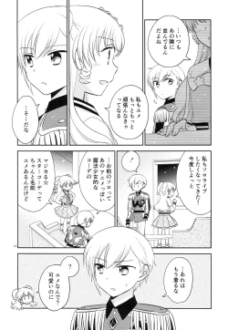 Page 15 of Oniichan wa Shinpaishou