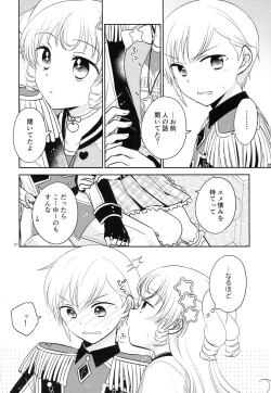 Page 19 of Oniichan wa Shinpaishou