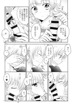 Page 25 of Oniichan wa Shinpaishou