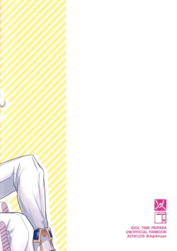 Page 34 of Oniichan wa Shinpaishou