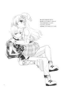 Page 3 of Oniichan wa Shinpaishou