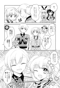 Page 8 of Oniichan wa Shinpaishou