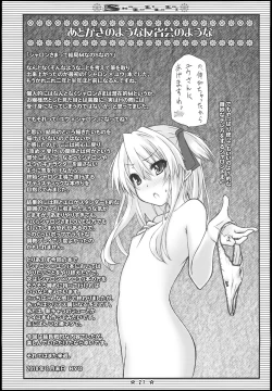 Page 20 of ShaLoLiLaLa!