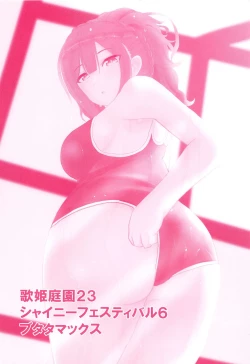 Page 22 of ShinyEro Sukumizu Chiyuki Hen