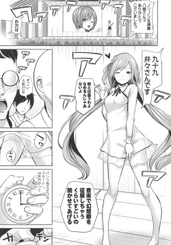 Page 2 of Touhou Jikan 17 Ensou Kaijou de Okazu to Natta Tsukumo Benben