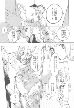 Page 8 of HEAVENLY LOVER